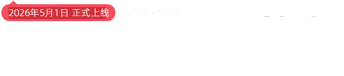 这里记录奇迹秀从开始到现在